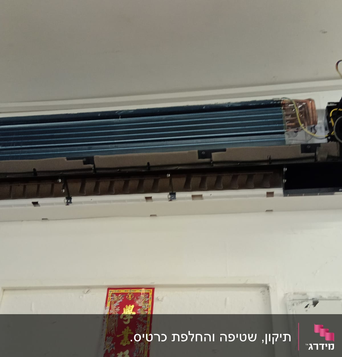 יחידת מיזוג אוויר פתוחה עם צינורות חשופים